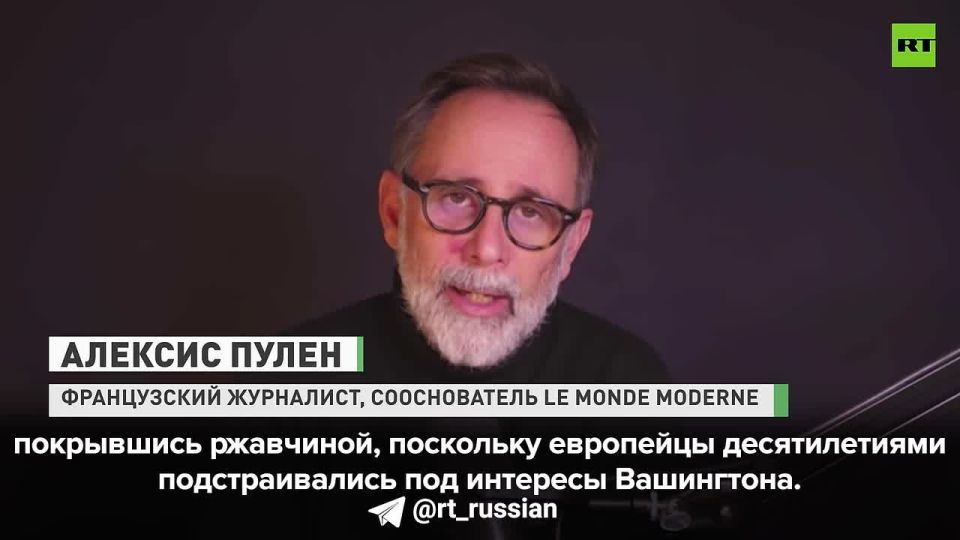 «Макрон понимает, что зашёл в тупик, что у европейских стран всё очень плохо в экономическом плане, а без США всё будет только хуже»