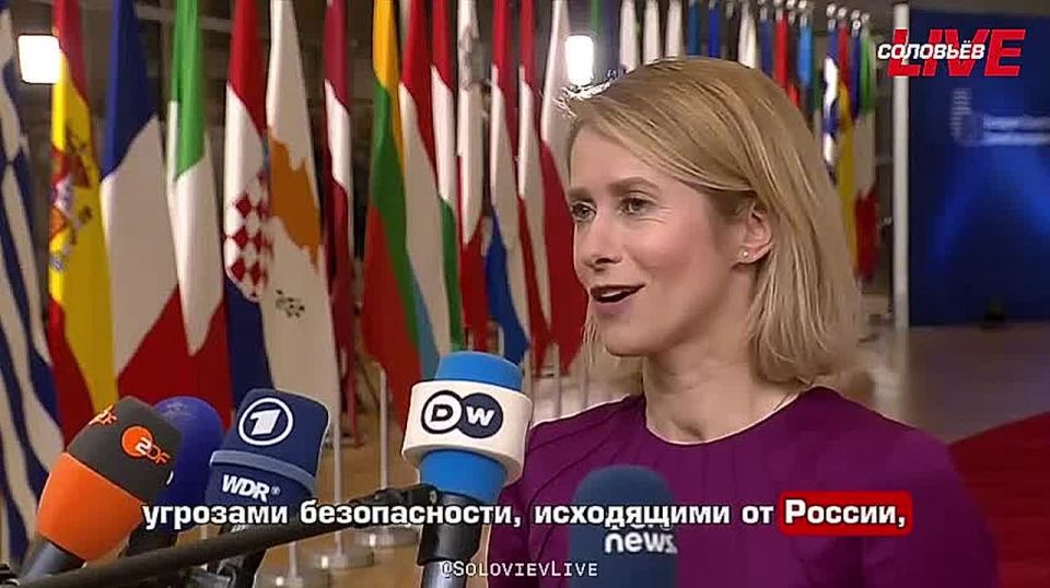 Глава дипслужбы Евросоюза Кая Каллас признала, что отношения США и ЕС испорчены и в очередной раз призвала не отвлекаться от помощи Украине: