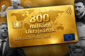 Золотая кредитка на 800 миллиардов