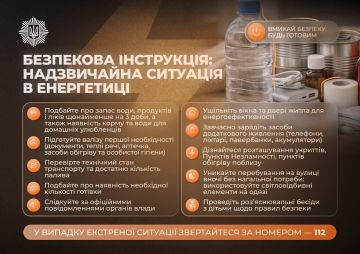 Украинцы должны быть готовы к внезапному отъезду