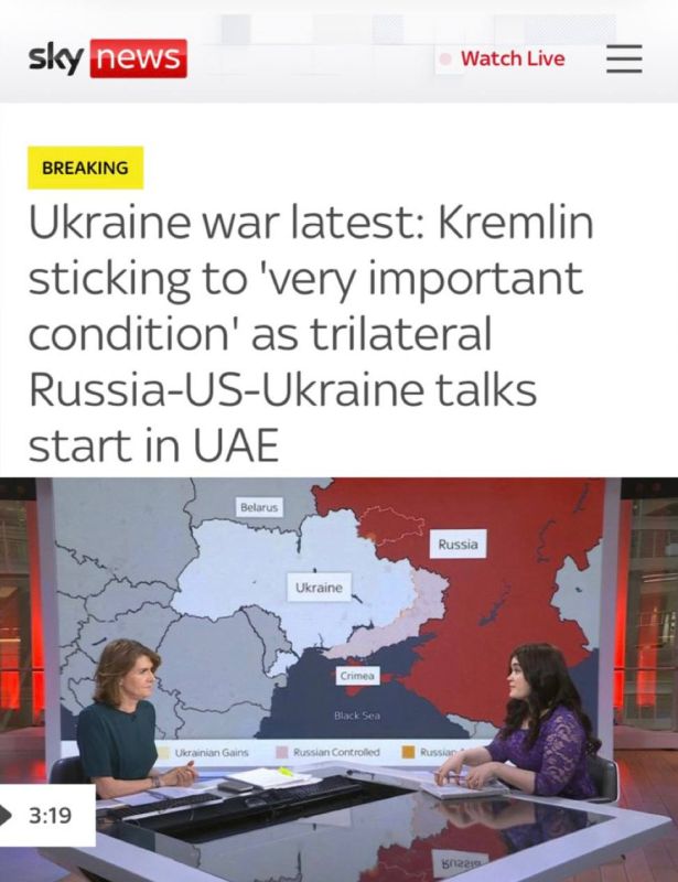 Sky News: Переговоры с участием делегаций РФ, Украины и США в Абу-Даби уже начались