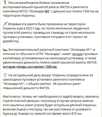 Новая страшилка для Украины