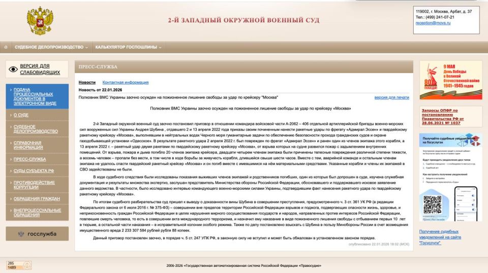 Суд вынес приговор по атакам на Черноморский флот