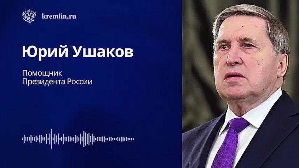 Юрий Ушаков об участии России в Совете мира: