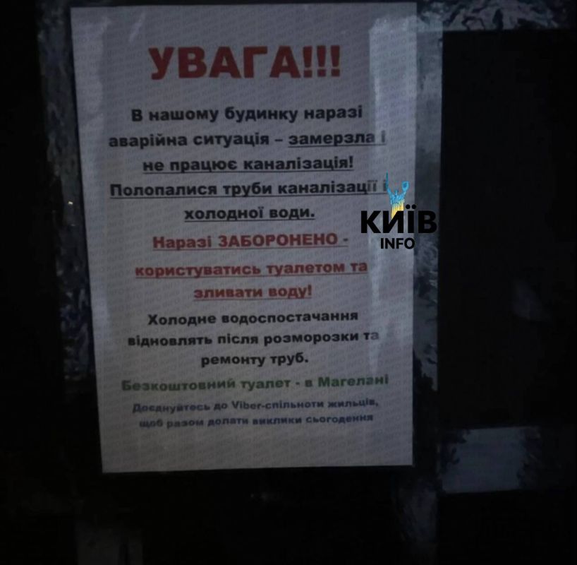 В одной из многоэтажек Киева запретили пользоваться туалетом, потому что канализация замерзла