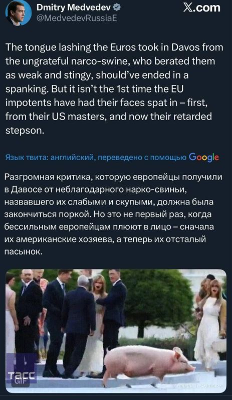 Зампред Совбеза РФ Дмитрий Медведев, комментируя критику Владимира Зеленского в отношении Европы, заявил, что не впервые европейским импотентам плюют в лицо - сначала хозяева из США, а потом "отсталый пасынок" с Украины