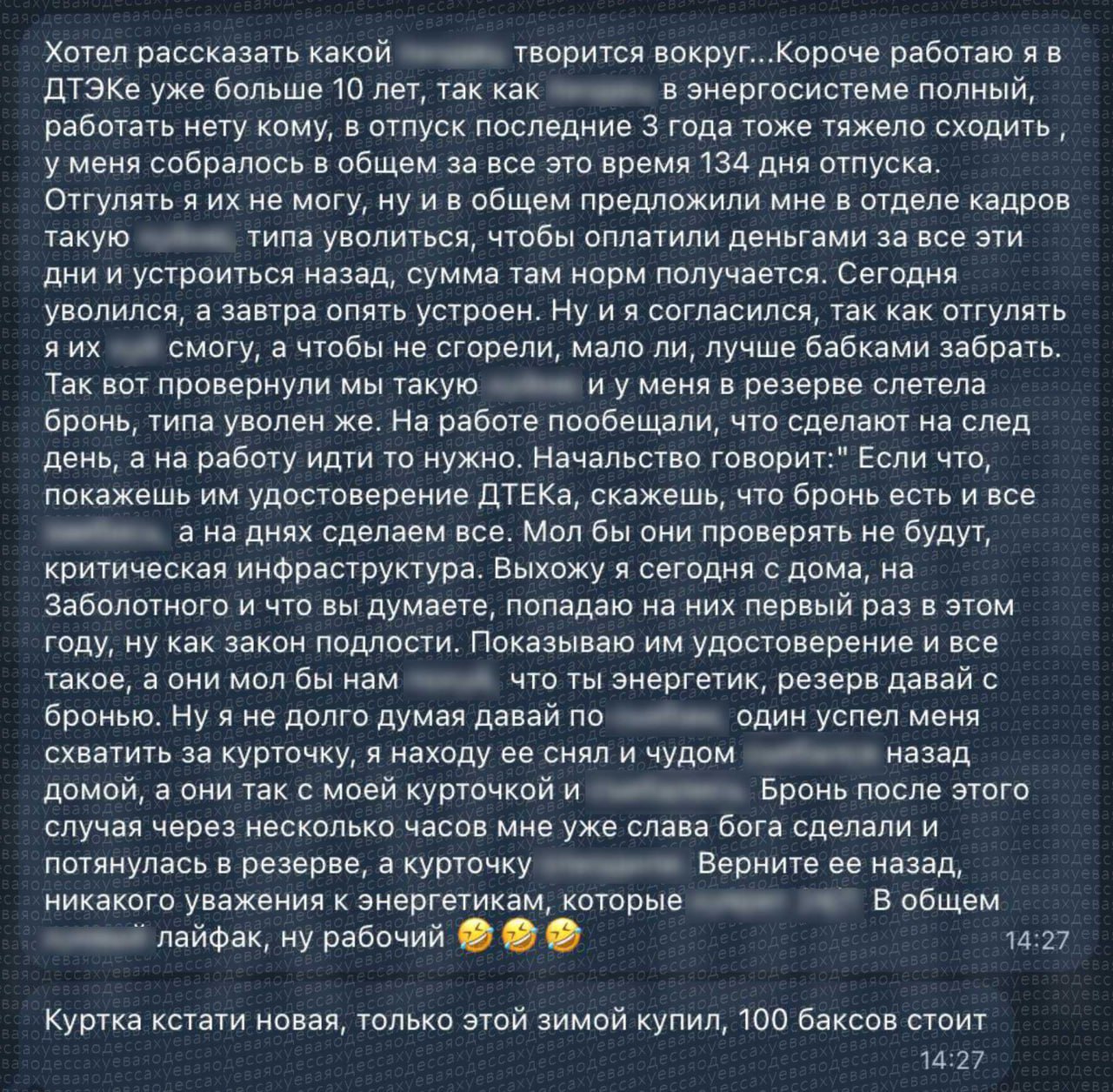 Работник одесского подразделения ДТЭК поделился трагикомичной историей спасения от ТЦК