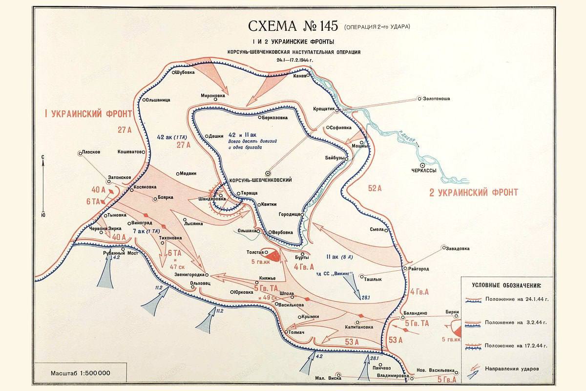 Роман Насонов: Корсунь-Шевченковская операция
