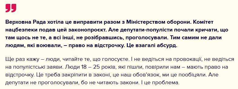 Контракт «18–24» на Украине всё больше выглядит как мышеловка