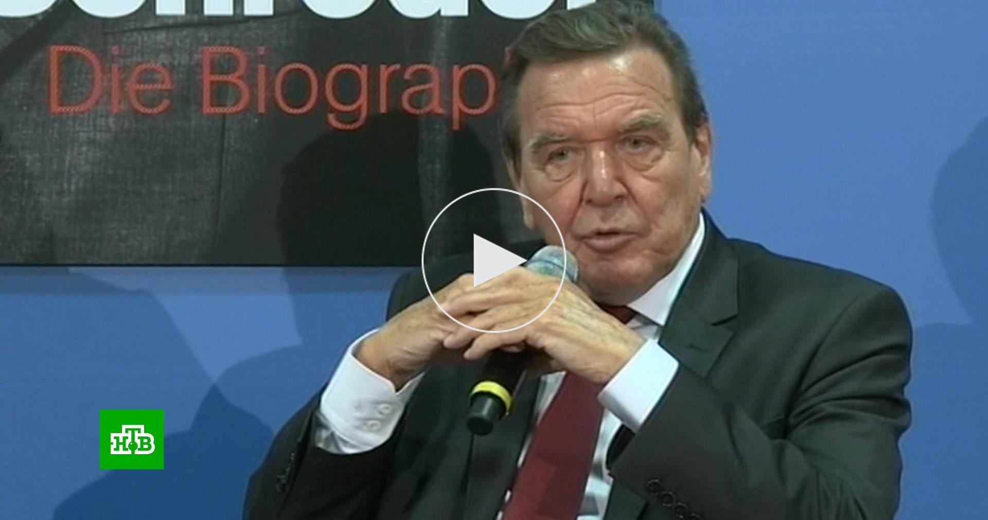 Шрёдер: отсутствие диалога с Россией ведет Германию к упадку