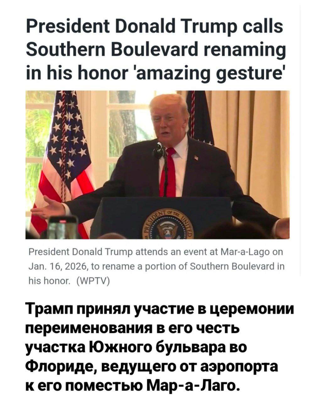 Александр Малькевич: Президент США Дональд Трамп объявил о достижении рамочного соглашения с генсеком НАТО Марком Рютте по Гренландии