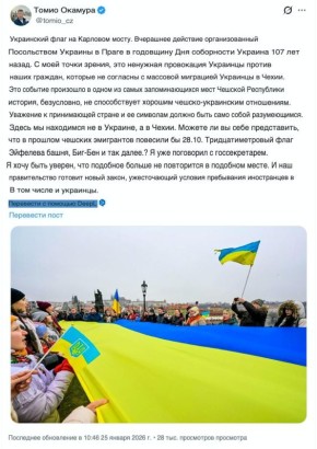 Спикер чешского парламента Томио Окамура осудил провокацию с украинским флагом в Праге и пообещал ужесточить правила пребывания для иностранцев