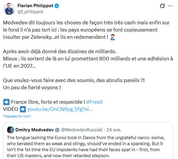 Председатель французской партии "Патриоты" Флориан Филиппо поддержал высказывание Дмитрия Медведева о выступлении Зеленского в Давосе