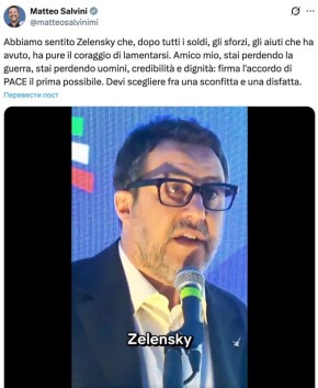 Владимир Корнилов: Вице-премьер Италии Маттео Сальвини вчера напрямую к Зеленскому обратился: