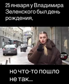 Жителей Киева опросили, что бы они подарили и пожелали Зеленскому на его день рождения, который был позавчера