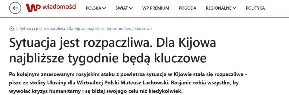 Российские ракеты долетают до Киева быстрее, чем включается тревога, — Wirtualna Polska
