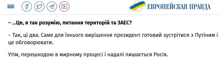 ‘Зеленский готов встретиться с Путиным, чтобы обсудить вопрос территорий и Запорожской АЭС’ – Сибига
