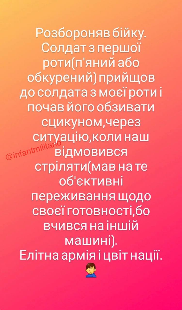 Любопытные зарисовки о службе в ВСУ от одного из военнослужащих: