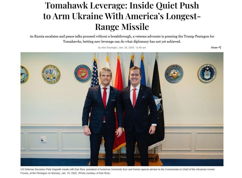 "Томагавки" как план Б для Украины