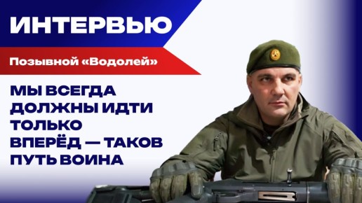 Как бизнес поддерживает бойцов на СВО: "Водолей" о фронте и малом небе