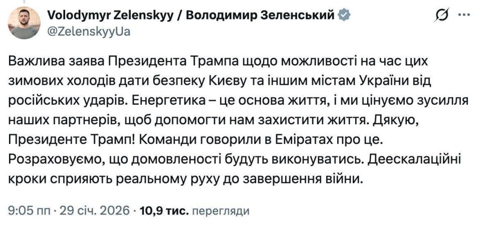 Энергетическое перемирие вступит в силу сегодня ночью — Зеленский
