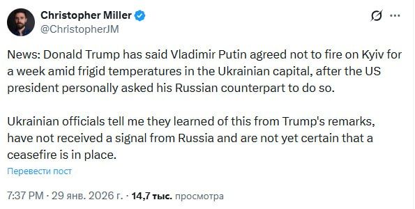 Власти Украины узнали об «остановке ударов из-за холода» из заявлений Трампа