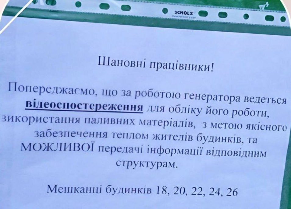 #украина_под_микроскопом: отключившийся генератор забросали яйцами