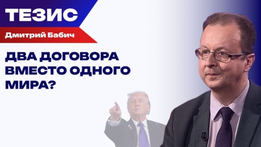 Что не так с украинской "мирной формулой" ?