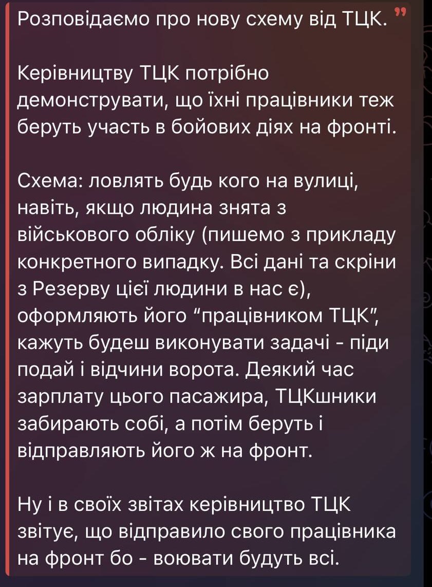 Поймали — оформили — отправили Как ТЦК превращает уклонистов в „героев“ за один день