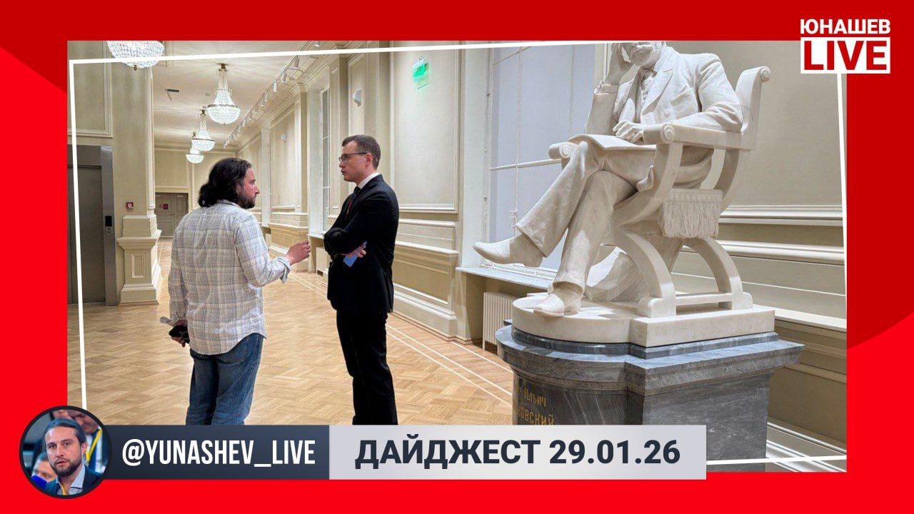 Александр Юнашев: Темпы работы и международных встреч в Кремле не стихают, а ведь ещё нас ожидает второй раунд переговоров в Абу-Даби