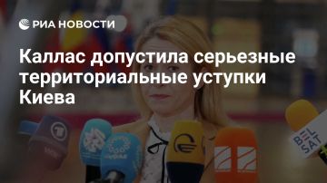Владимир Корнилов: Кая Каллас по сути признала, что Киеву придется идти на территориальные уступки ради мира