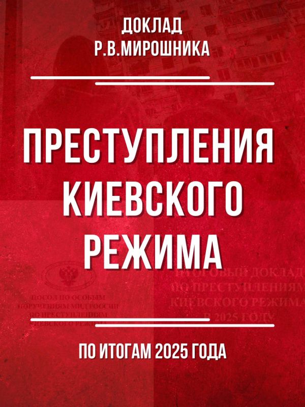 #ПреступленияКиевскогоРежима