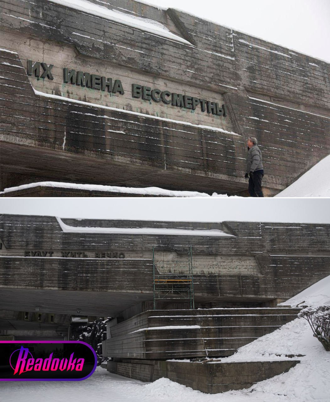 В Киеве с монумента «Родина-мать» убрали надпись на русском языке