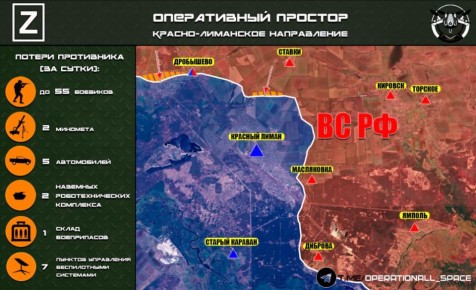 На Красно-Лиманском направлении ВС РФ продвигаются севернее Красного Лимана, сообщает "Оперативный простор":