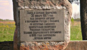 ����� �������: 30 ������ 1667 � ������� ��������� ���� ��������� �������� ������������ ������� � ��������� ����� ������� � ����� ���������� (������������ �������-��������� ������������), ������� �������� ������-��������...