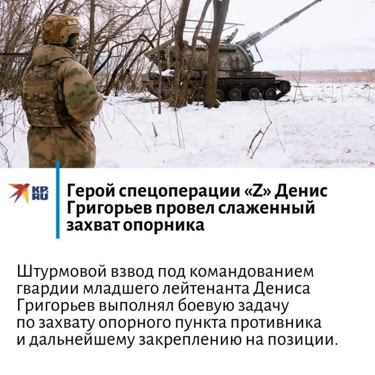 Герой спецоперации «Z» Денис Григорьев провел слаженный захват опорника