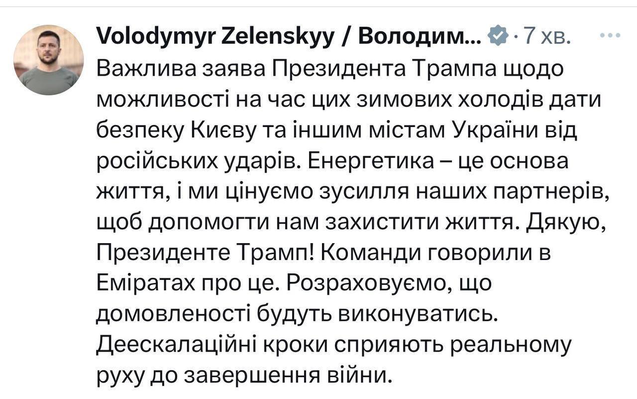 Олег Царёв: Важное заявление президента Трампа о возможности на время этих зимних холодов обеспечить безопасность Киеву и другим городам Украины от российских ударов
