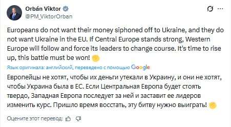 Если Центральная Европа будет противостоять вступлению Украины в ЕС, то и Западная Европа последует ее примеру, считает премьер Венгрии