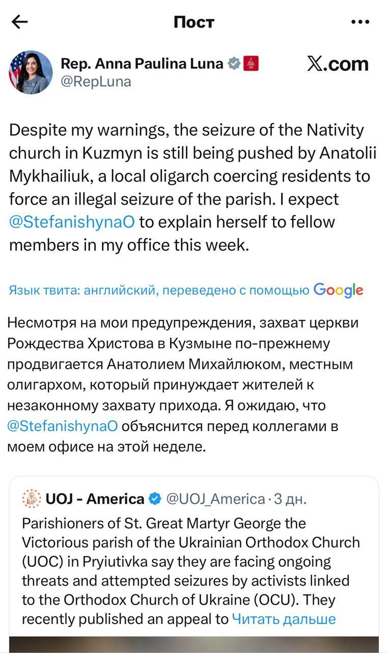 В США потребовали от Украины объяснений из-за захвата храма