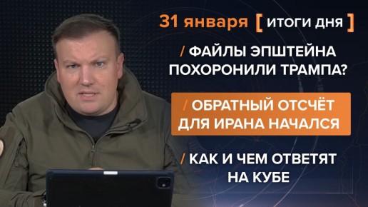 ����� 31 ������. ����������� �� ������������ ������� @rybar ������� �������� ���������� ��� @SolovievLive