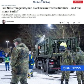 «А как же мы?»: в Германии разгорелся скандал из-за решения властей поставить Киеву теплоэлектростанции и аварийные генераторы, пока немцы сами замерзали, сообщило издание Berliner Zeitung