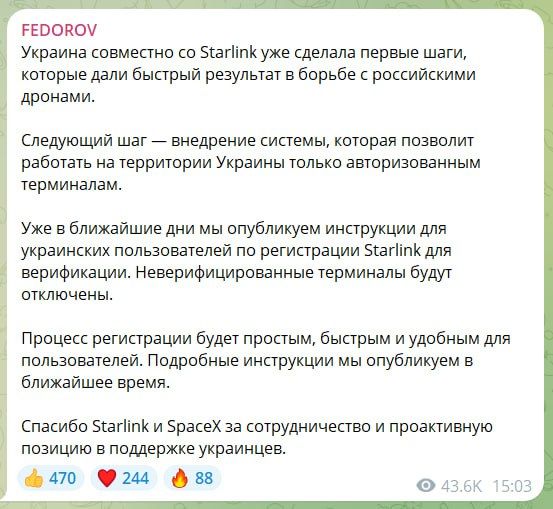 ��������� �������: Starlink ��������� ������ "����� ������" ���������� �� ���������� �������