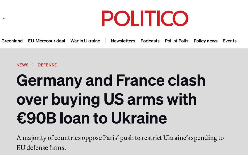 Алексей Журавлев: В Евросоюзе произошел раскол по поводу того, как использовать €90 млрд, которые в декабре европейцы выделили Украине - Politico