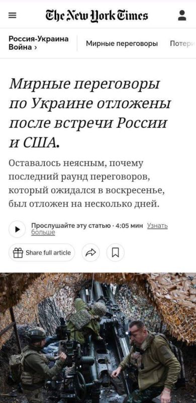 Переговоры в Абу-Даби перенесены после встречи РФ и США: NYT