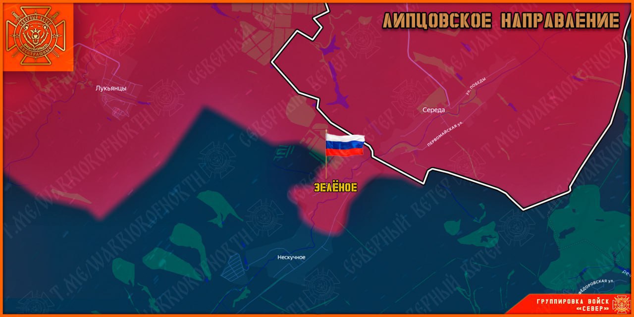 Северяне освободили село Зеленое!