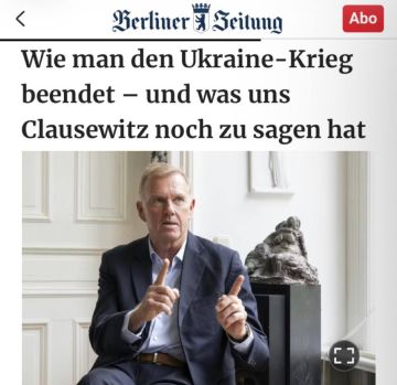 «Как закончить войну на Украине - и что еще может рассказать нам Клаузевиц»: В Германии считают невозможным завершить конфликт на Украине, «пока все этого не захотят»