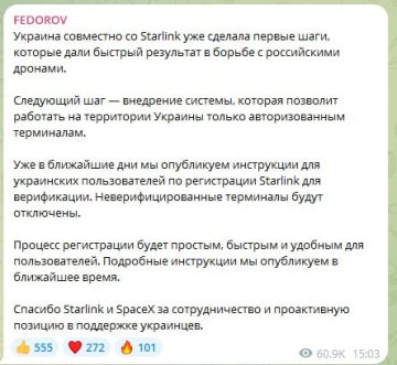 Министр обороны Украины сообщает, что в ближайшее время появится "белый список" старлинков на территории Украины