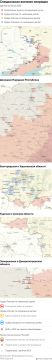 Карта спецоперации Вооруженных сил России на Украине на 02.02.2026