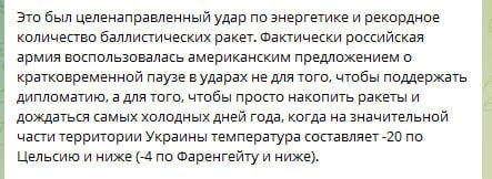 Зеленский недоволен тем, что Россия не собирается капитулировать и продолжает наносить удары по инфраструктуре врага, как это завещало НАТО
