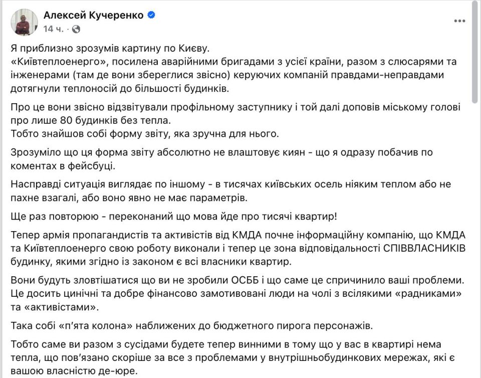 В Киеве тысячи домов фактически остаются без нормального отопления, — нардеп